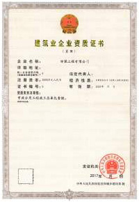 辦理資質(zhì)升級案例